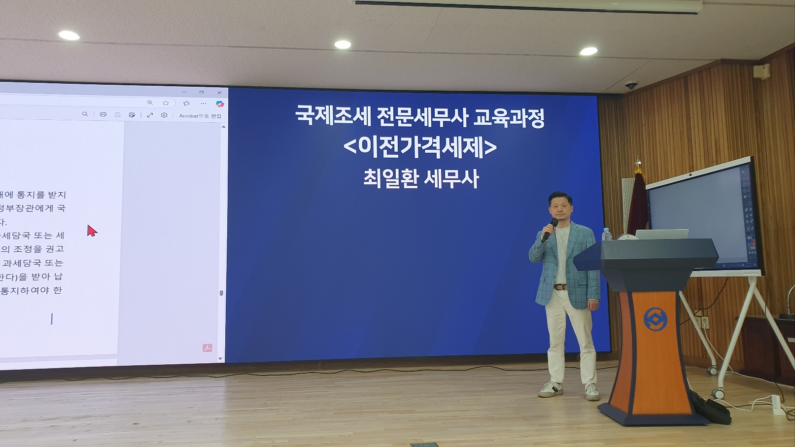 최일환세무사